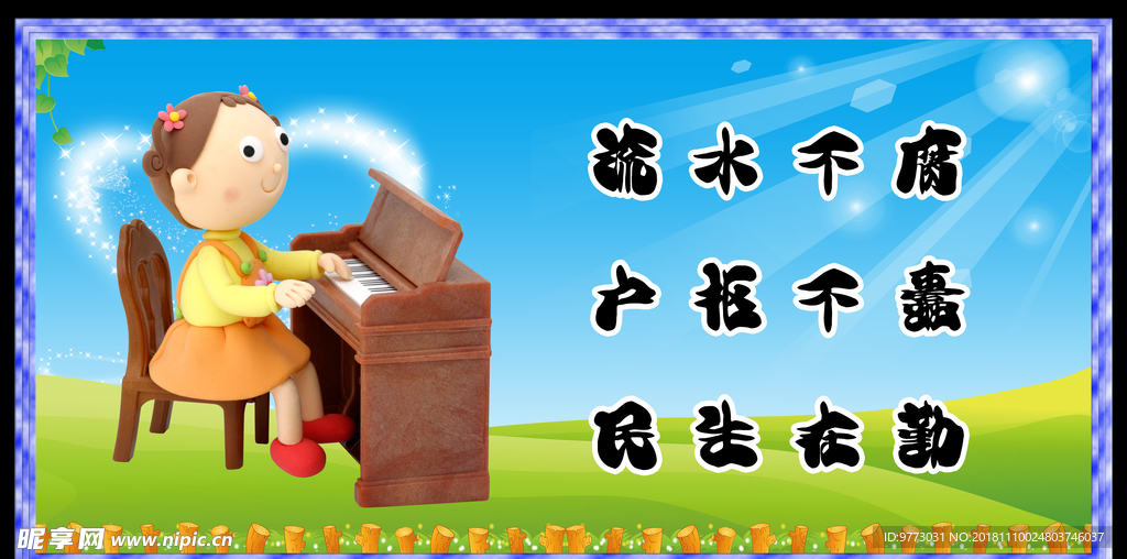 名言警句