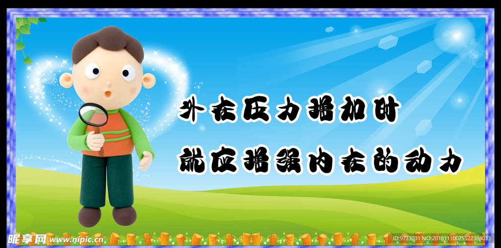 名言警句