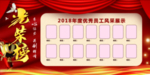 光荣榜