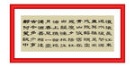 滚滚长江东逝水