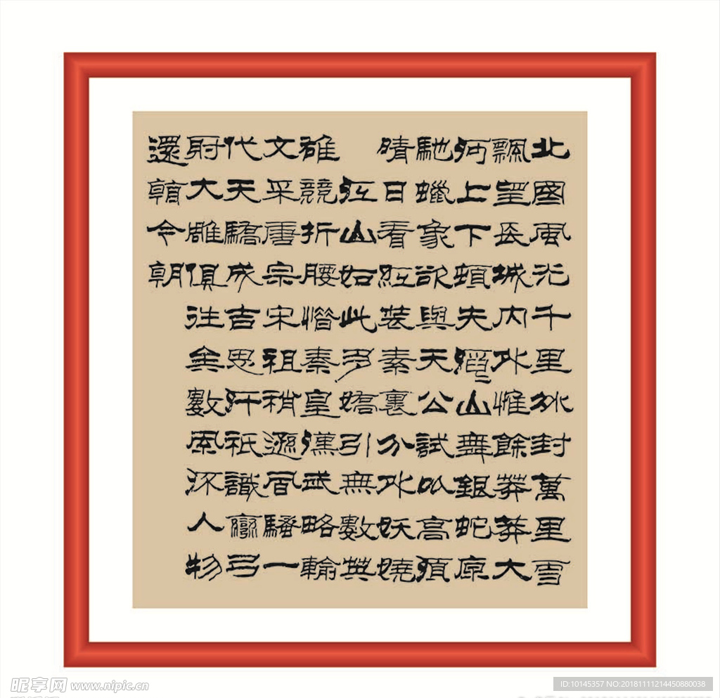 北国风光