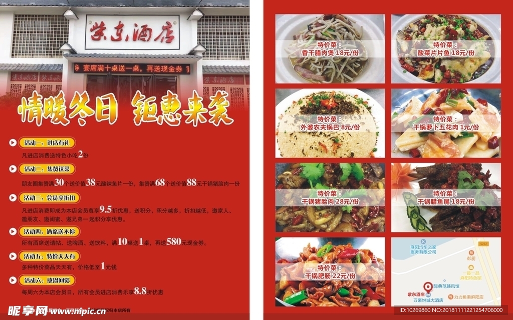 酒店未转曲