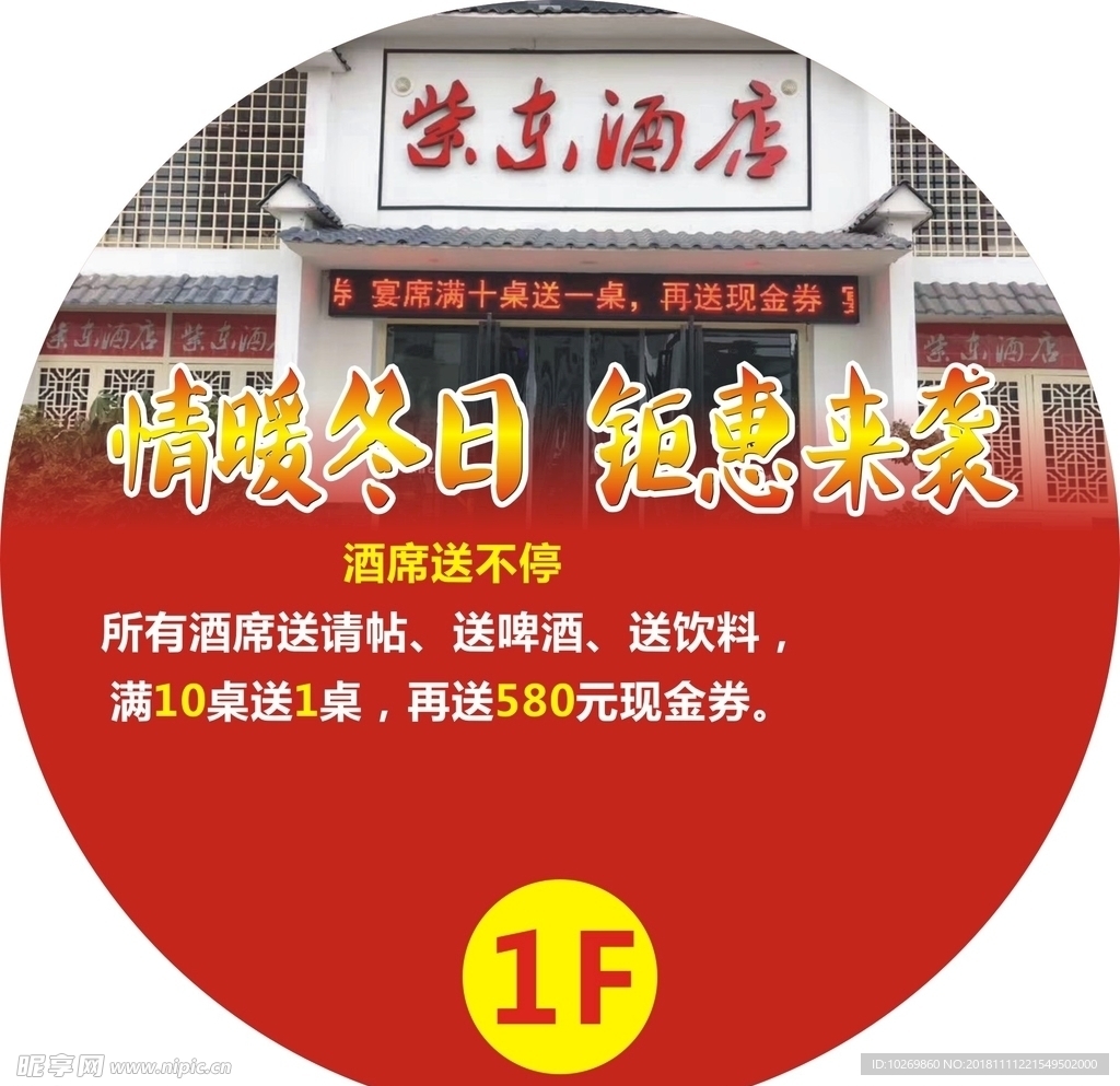 酒店地贴楼梯贴