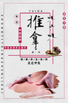 推拿展板