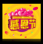感恩节海报