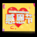 感恩节海报