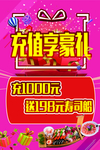 充值