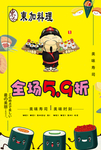 寿司