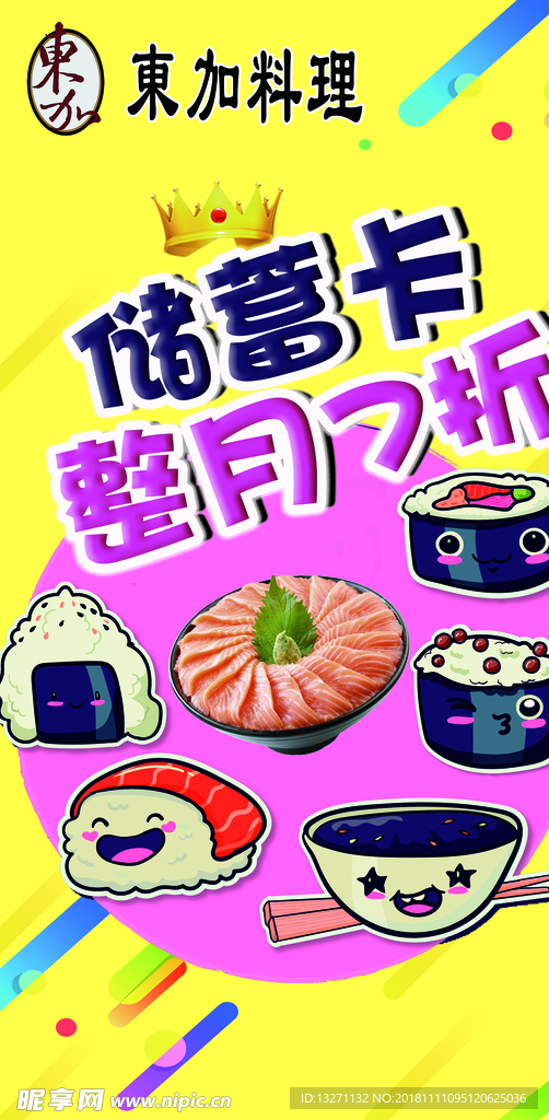 储值卡