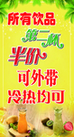 特价