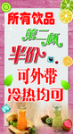 半价