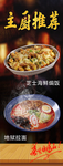 主厨推荐