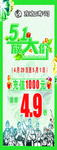 大放价