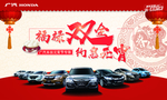 福禄双全