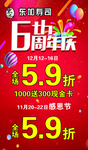 周年庆