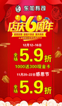 周年庆