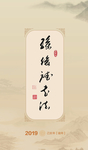 2019年台历  挂历