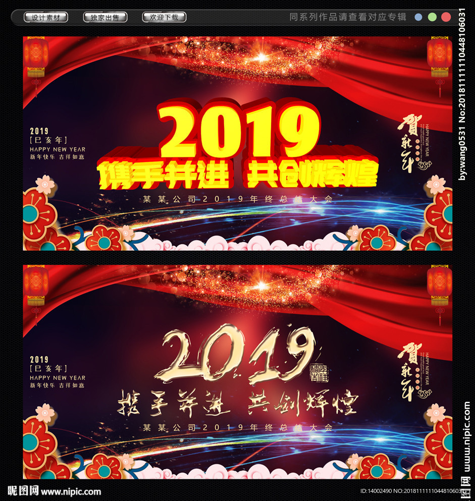 年会
