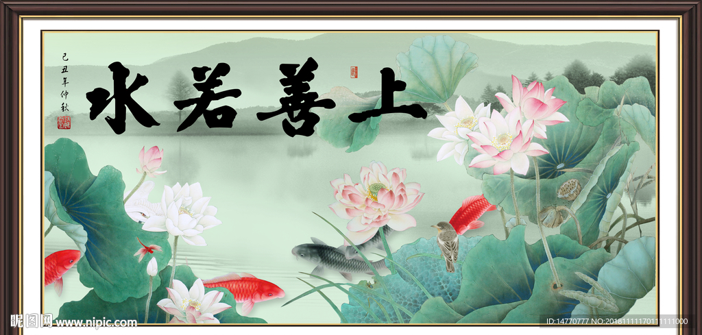 上善若水