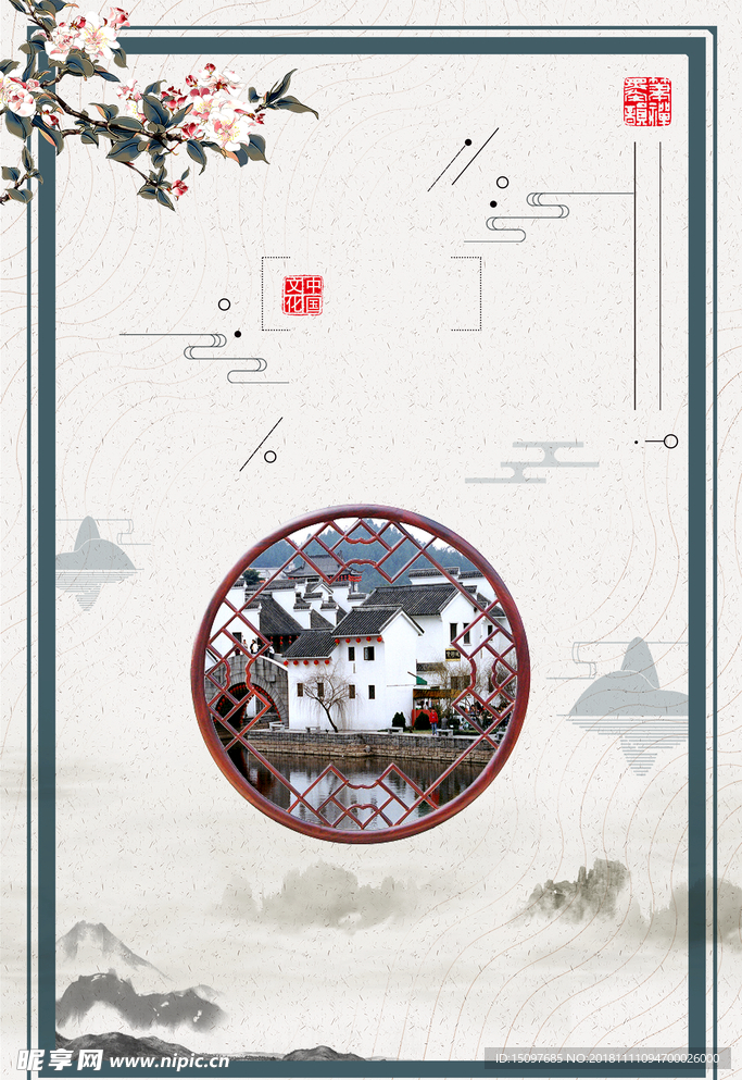 中国风
