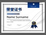 荣誉证书