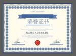荣誉证书