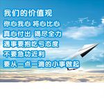 我们的价值观形象框画版面