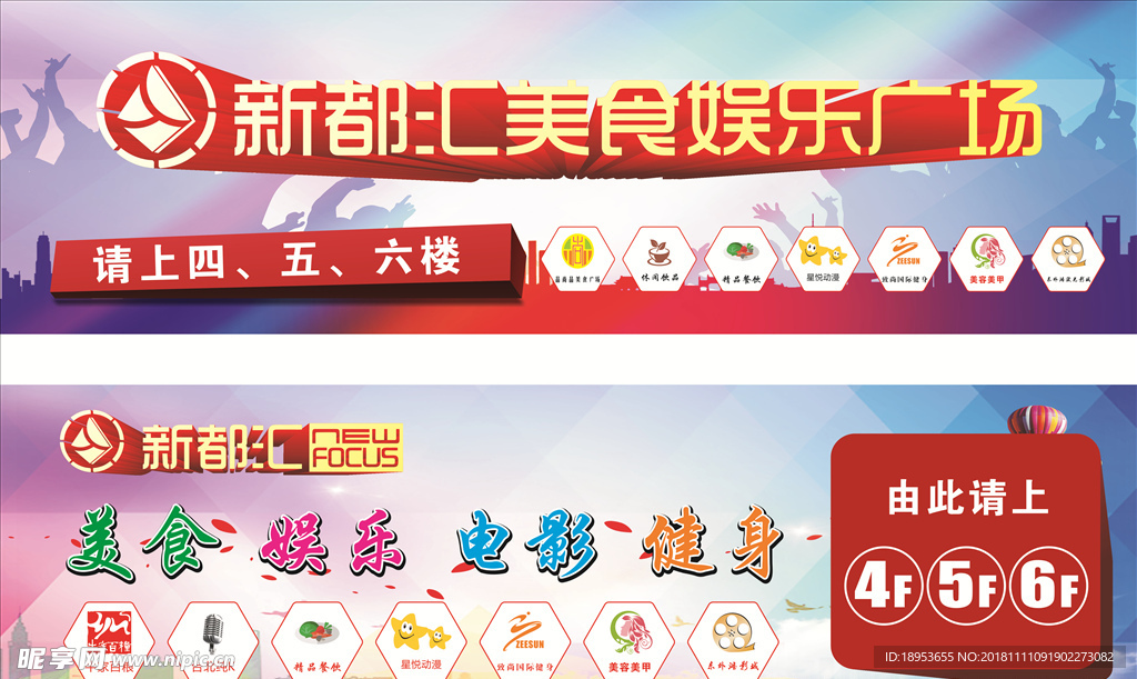 美食娱乐广场