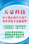 尾气清洁剂