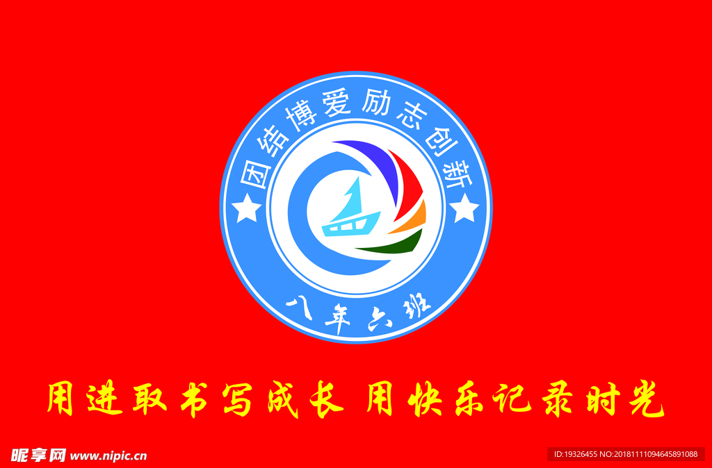 班旗