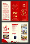 升学宴 三折页 高端