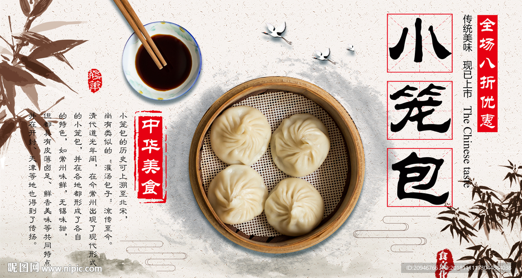 小笼包