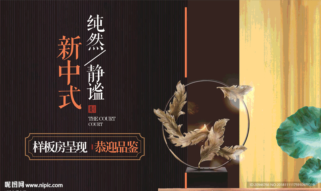 金色房地产