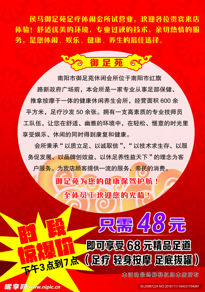 秋冬送暖背