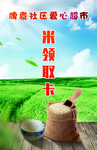领取卡