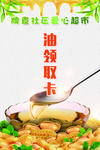 爱心超市