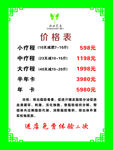 孙劝艾美价格表
