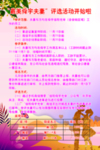 最美夫妻评选