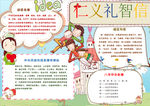 语文小报