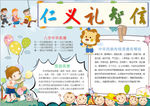 语文小报