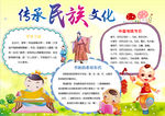 民族小报