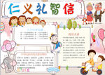 语文小报