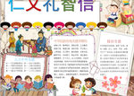 语文小报