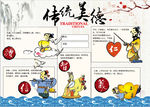美德小报