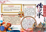 传统小报
