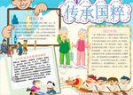 语文小报