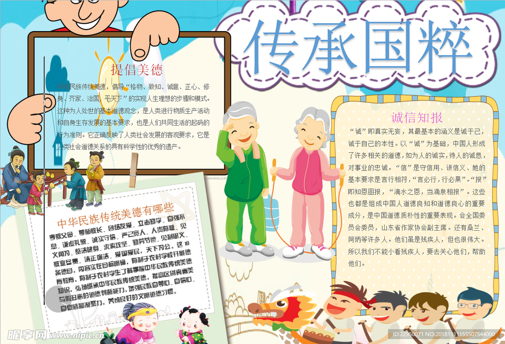 语文小报