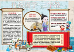 读书小报