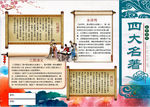 语文小报