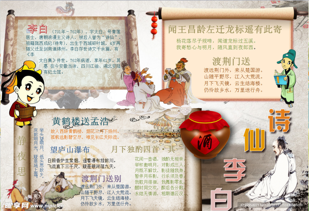 语文小报
